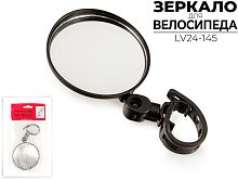 Зеркало для велосипеда  LV24-145 от магазина ВелоПланета