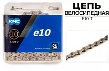 Цепь KMC E10 TURBO, 1/2"X11/128"X136L (в боксе) от магазина ВелоПланета