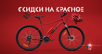 Код Красный