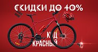 Код Красный