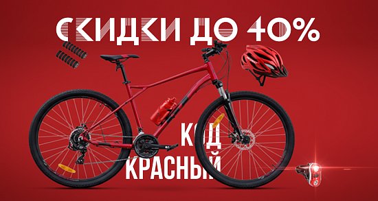 Код Красный