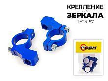 КОМПЛЕКТ КРЕПЛЕНИЙ ДЛЯ ЗЕРКАЛА ВЕЛОСИПЕДА, LV24-57 от магазина ВелоПланета